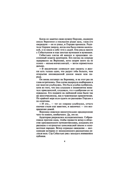 Любовница на Рождество - primesbooks