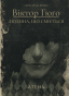 Людина, що сміється - primesbooks