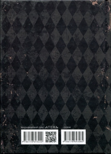 Людина, що сміється - primesbooks