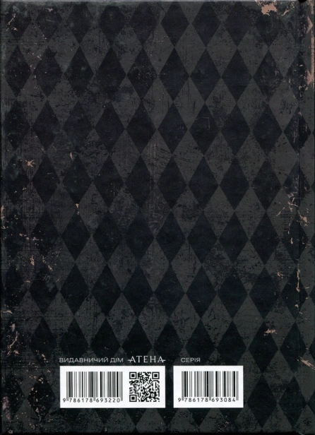 Людина, що сміється - primesbooks
