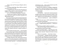 Літопис Сірого Ордену. Тенета війни - primesbooks