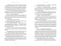 Літопис Сірого Ордену. Тенета війни - primesbooks