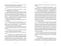Літопис Сірого Ордену. Тенета війни - primesbooks