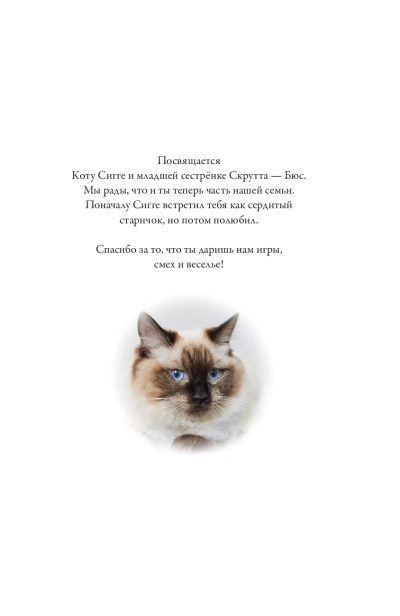 Макси и Амелия. Последняя битва - primesbooks