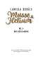 Макси и Амелия. Последняя битва - primesbooks