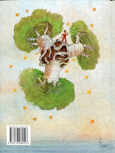Маленький принц - primesbooks