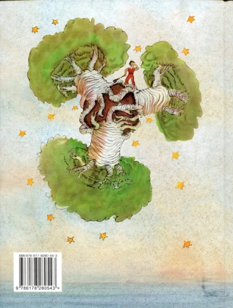 Маленький принц - primesbooks