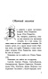 Мальчик по имени Рождество - primesbooks