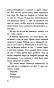 Мальчик по имени Рождество - primesbooks