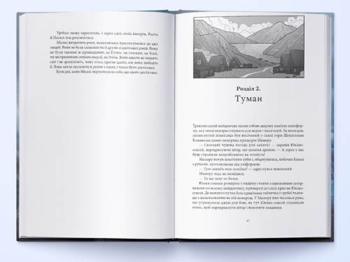 Меч Кайґену - primesbooks