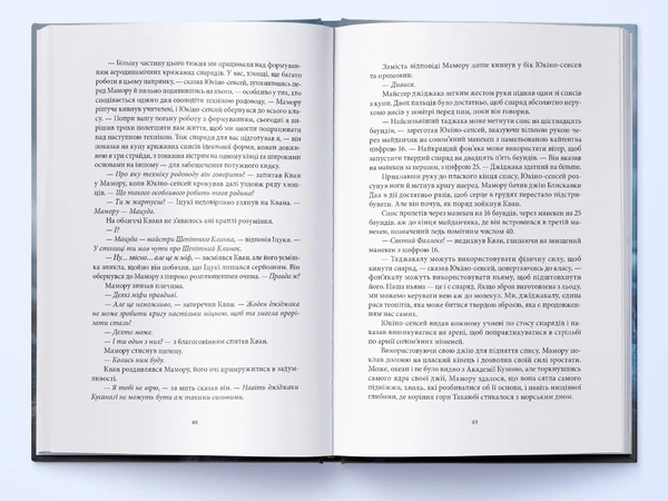Меч Кайґену - primesbooks