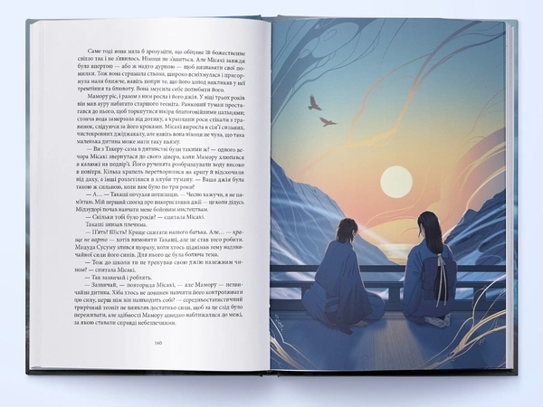 Меч Кайґену - primesbooks