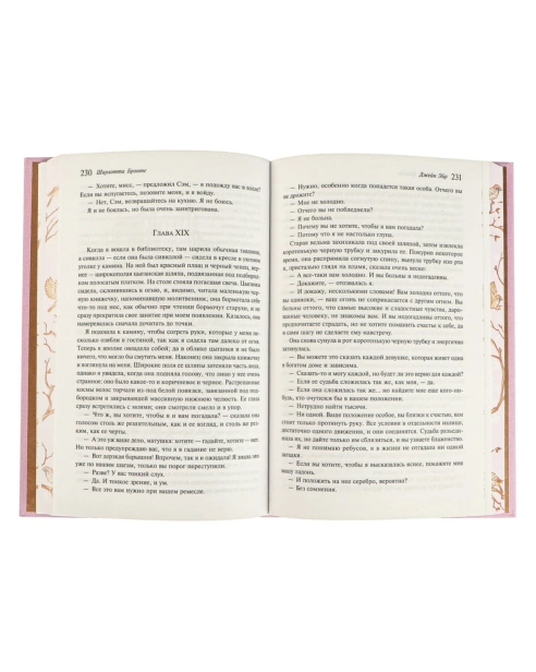 Джейн-Эйр-с-иллюстрациями-PRIMESbooks5.jpg