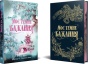 Моє темне бажання - primesbooks