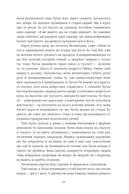Мої друзі - primesbooks