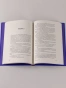 Мудрая кровь - primesbooks