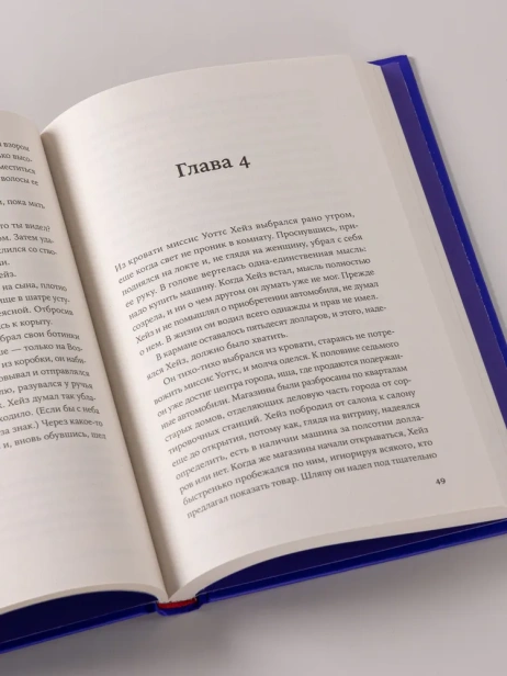 Мудрая кровь - primesbooks