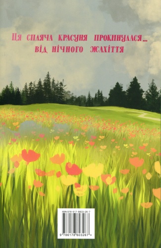 Мій темний принц - primesbooks
