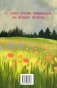 Мій темний принц - primesbooks