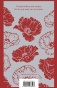 Красный-цветок-PRIMESbooks2.jpg