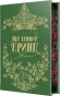 Мій темний принц - primesbooks