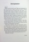 Мій утрачений елемент. Том 1 - primesbooks