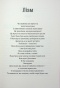 Мій утрачений елемент. Том 1 - primesbooks