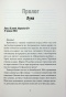 Мій утрачений елемент. Том 1 - primesbooks