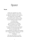 Мій утрачений елемент. Том 2 - primesbooks