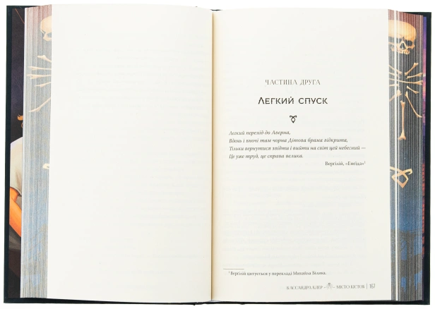 Місто Кісток - primesbooks