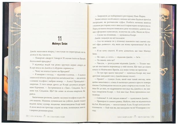 Місто Кісток - primesbooks