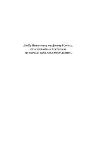 На повну пару! - primesbooks
