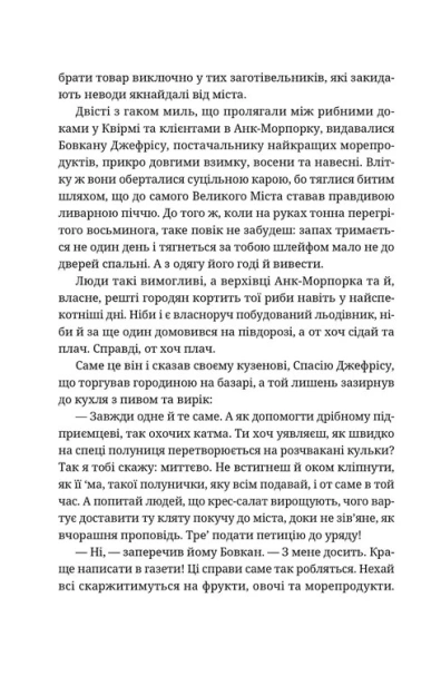 На повну пару! - primesbooks