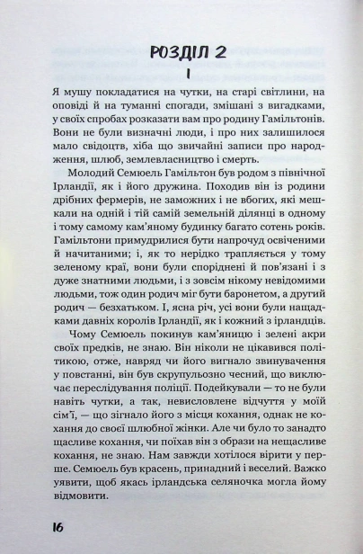 На схід від Едему - primesbooks