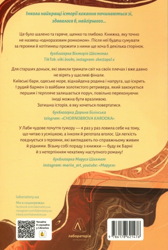 Найкраще «найгірше», що могло статися - primesbooks
