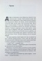 Найкраще «найгірше», що могло статися - primesbooks