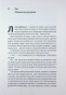 Найкраще «найгірше», що могло статися - primesbooks