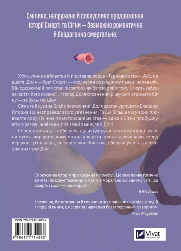 Наперстянка - primesbooks