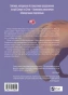 Наперстянка - primesbooks