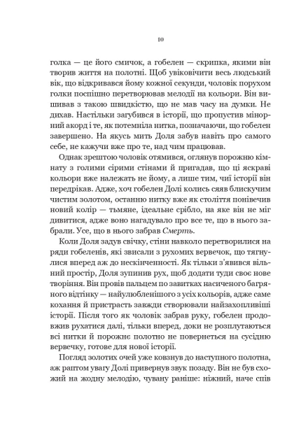 Наперстянка - primesbooks