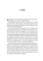 Наперстянка - primesbooks