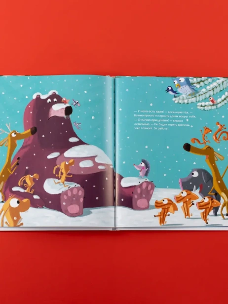 Настоящий Новый год - primesbooks