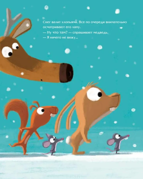 Настоящий Новый год - primesbooks