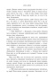 Наче лід ламаємося - primesbooks