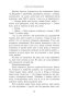 Наче лід ламаємося - primesbooks