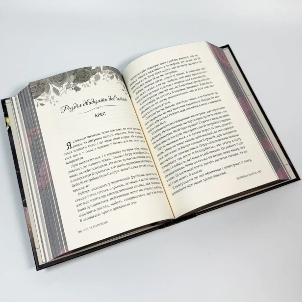 Не та наречена - primesbooks