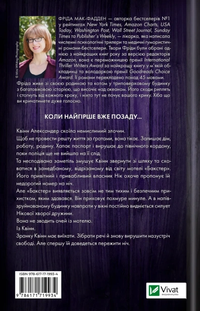 Не турбувати - primesbooks