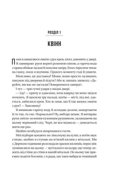 Не турбувати - primesbooks