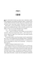 Не турбувати - primesbooks