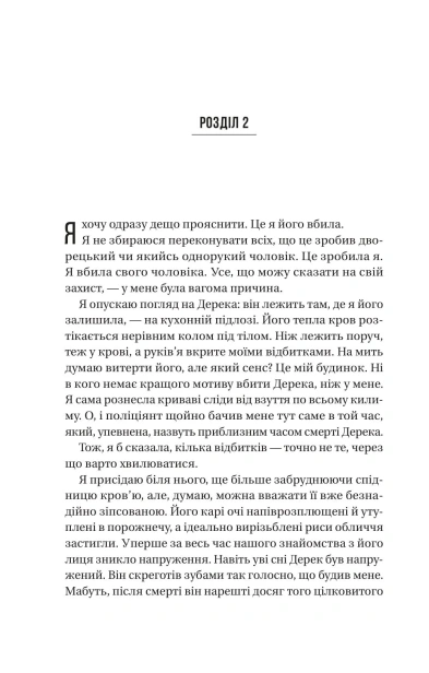 Не турбувати - primesbooks
